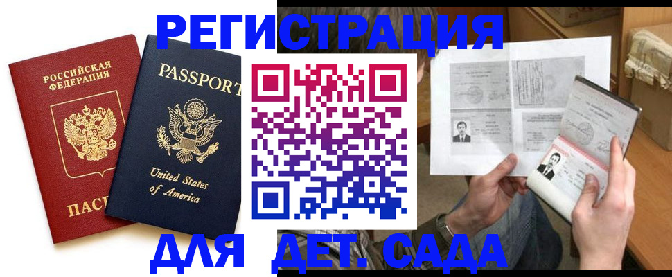 временная регистрация собственник в Волжске