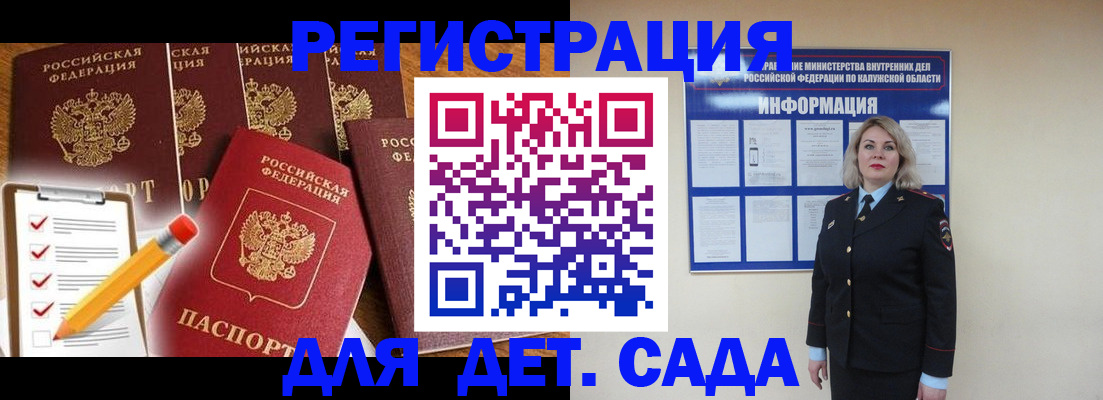 прописка для кредита в Волжске