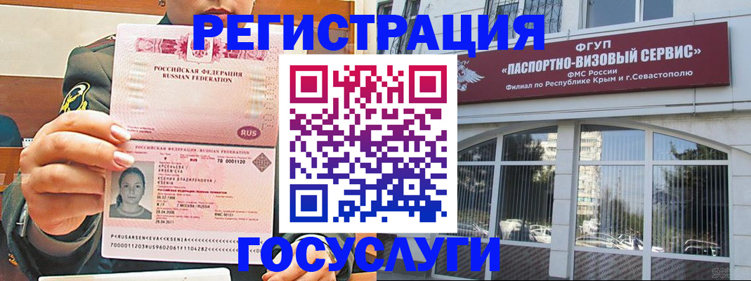 прописка для работы в Волжске