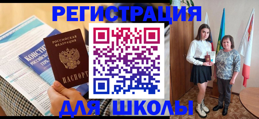 прописка штамп в Волжске