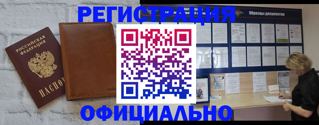 прописка для школы в Волжске