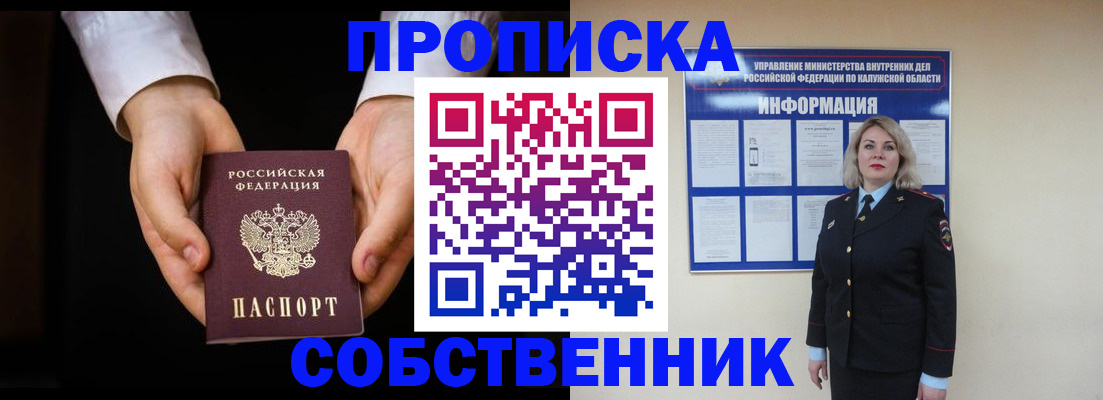 где прописаться в Волжске