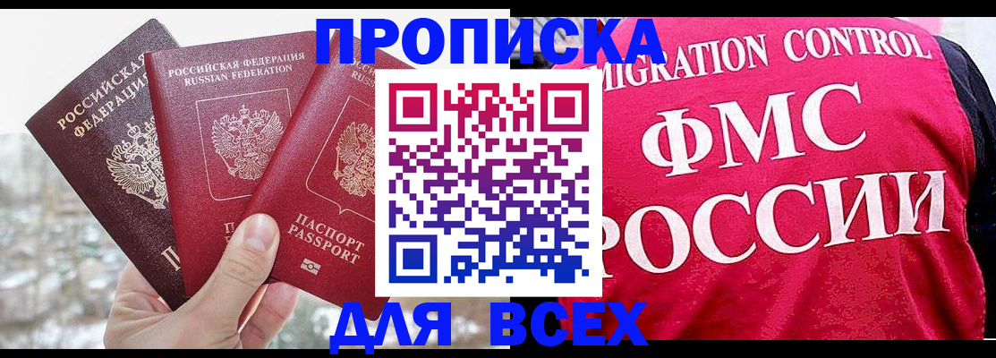 временная регистрация госуслуги в Волжске